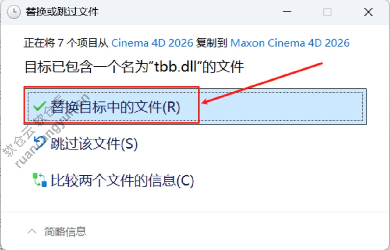 Cinema4D 2026(C4D2026)软件安装包+安装教程 Cinema4D 2026(C4D2026)软件安装包+安装教程