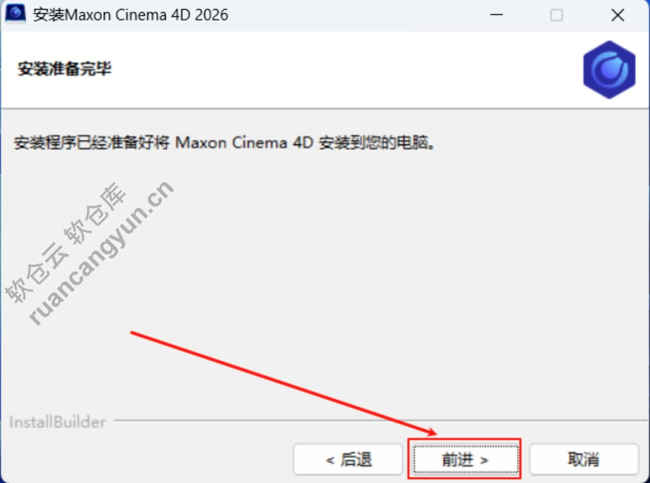 Cinema4D 2026(C4D2026)软件安装包+安装教程 Cinema4D 2026(C4D2026)软件安装包+安装教程
