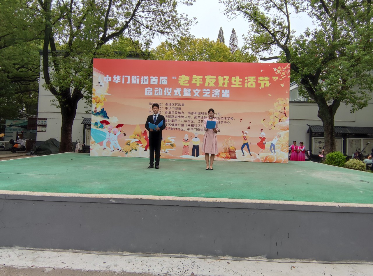 学生主持.jpg