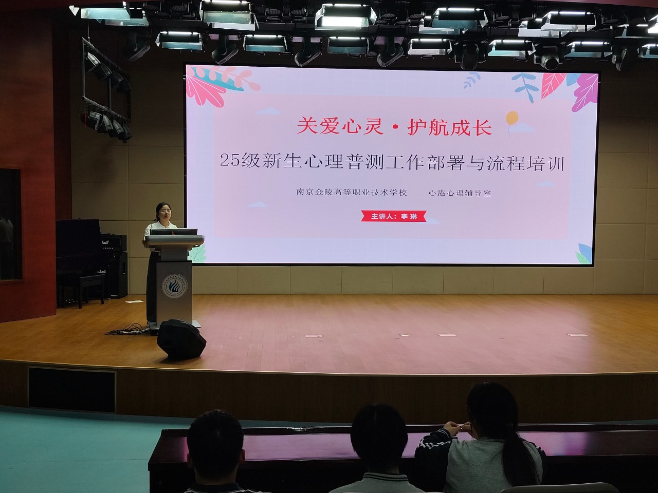 2.心理老师培训心理委员.jpg