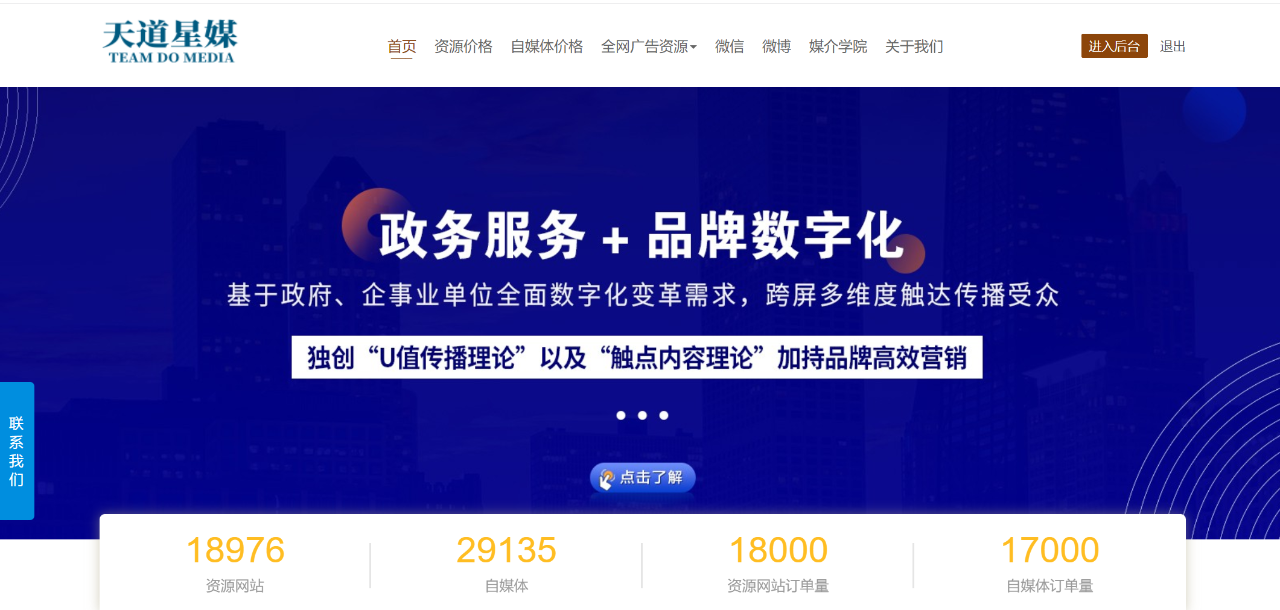 重磅启幕！泸州天道众合「天道星媒」公测上线，重构品牌传播新生态