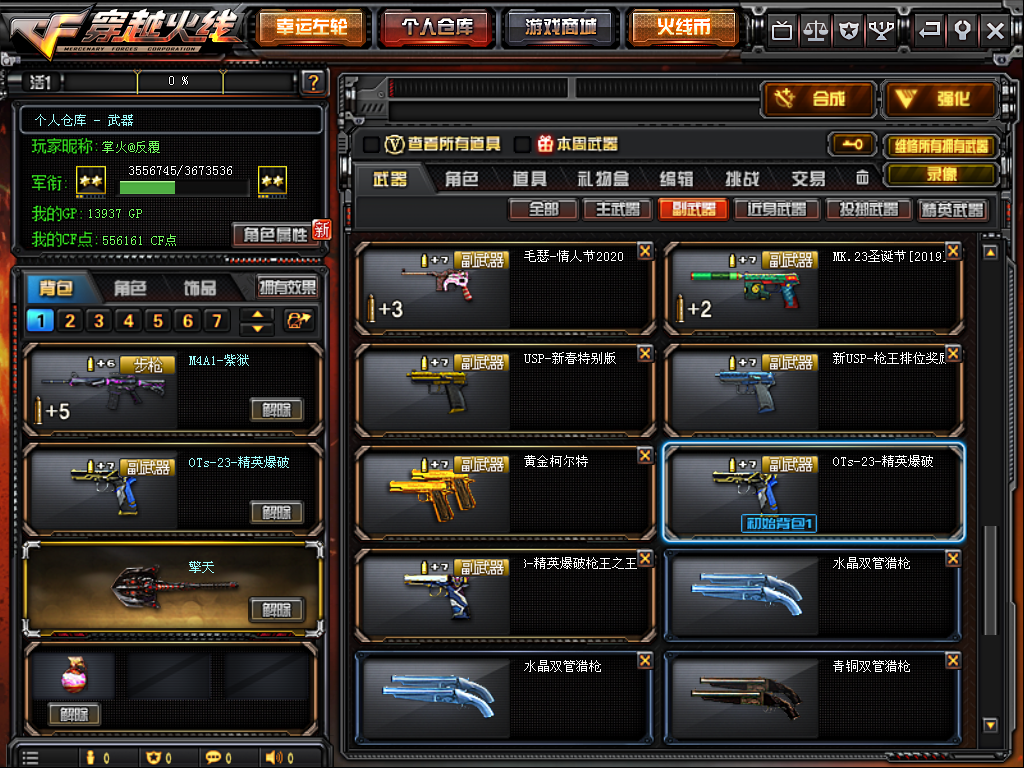 终极龙珠兑换即刻开启!王者之石等诸多豪礼加入!